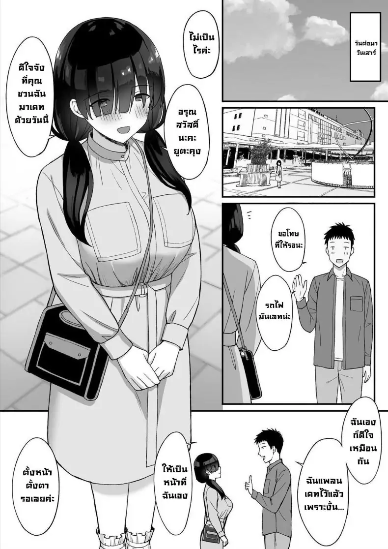 อ่านโดจิน การถูกสารภาพรักจากสาวสตอล์กเกอร์หน้าอกใหญ่ ตอนที่ 1 แปลไทย [Hiyori Hamster] Jimi Kyonyuu No Stalker Onna Ni Gokuhaku Saretanode Yarimakutte Mita Hanashiy หน้าที่ 28