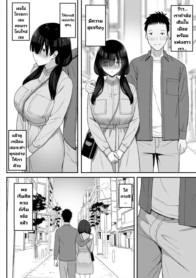 อ่านโดจิน การถูกสารภาพรักจากสาวสตอล์กเกอร์หน้าอกใหญ่ ตอนที่ 1 แปลไทย [Hiyori Hamster] Jimi Kyonyuu No Stalker Onna Ni Gokuhaku Saretanode Yarimakutte Mita Hanashiy หน้าที่ 29