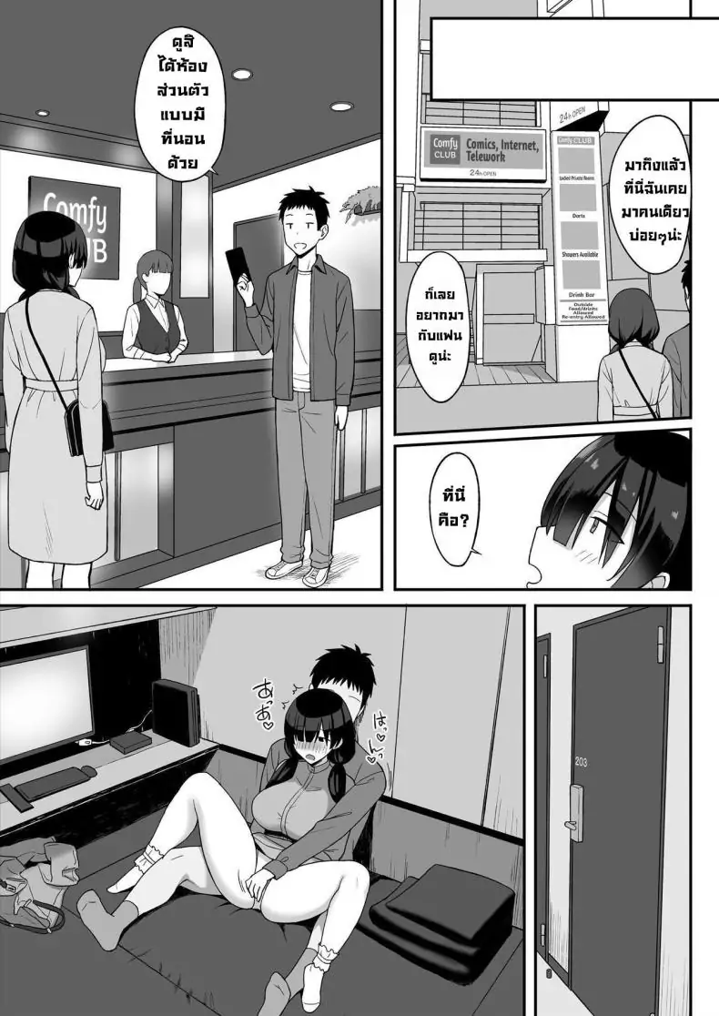 อ่านโดจิน การถูกสารภาพรักจากสาวสตอล์กเกอร์หน้าอกใหญ่ ตอนที่ 1 แปลไทย [Hiyori Hamster] Jimi Kyonyuu No Stalker Onna Ni Gokuhaku Saretanode Yarimakutte Mita Hanashiy หน้าที่ 30