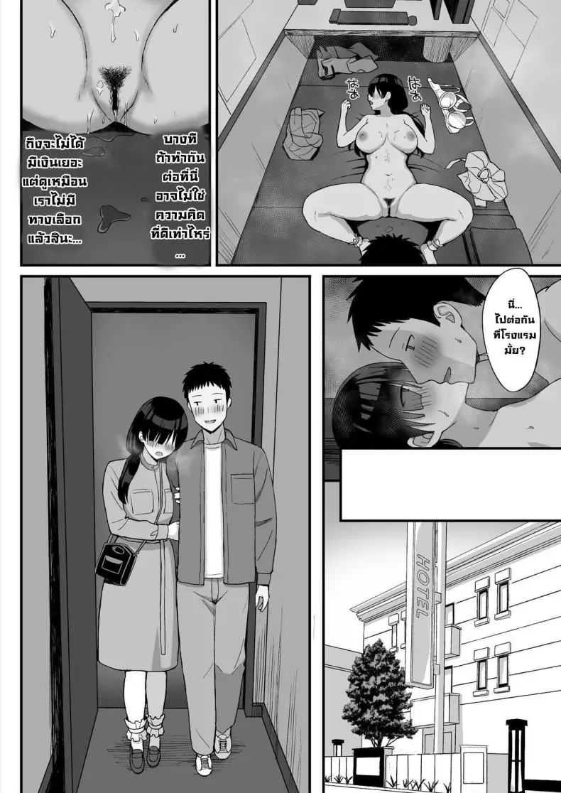 อ่านโดจิน การถูกสารภาพรักจากสาวสตอล์กเกอร์หน้าอกใหญ่ ตอนที่ 1 แปลไทย [Hiyori Hamster] Jimi Kyonyuu No Stalker Onna Ni Gokuhaku Saretanode Yarimakutte Mita Hanashiy หน้าที่ 35