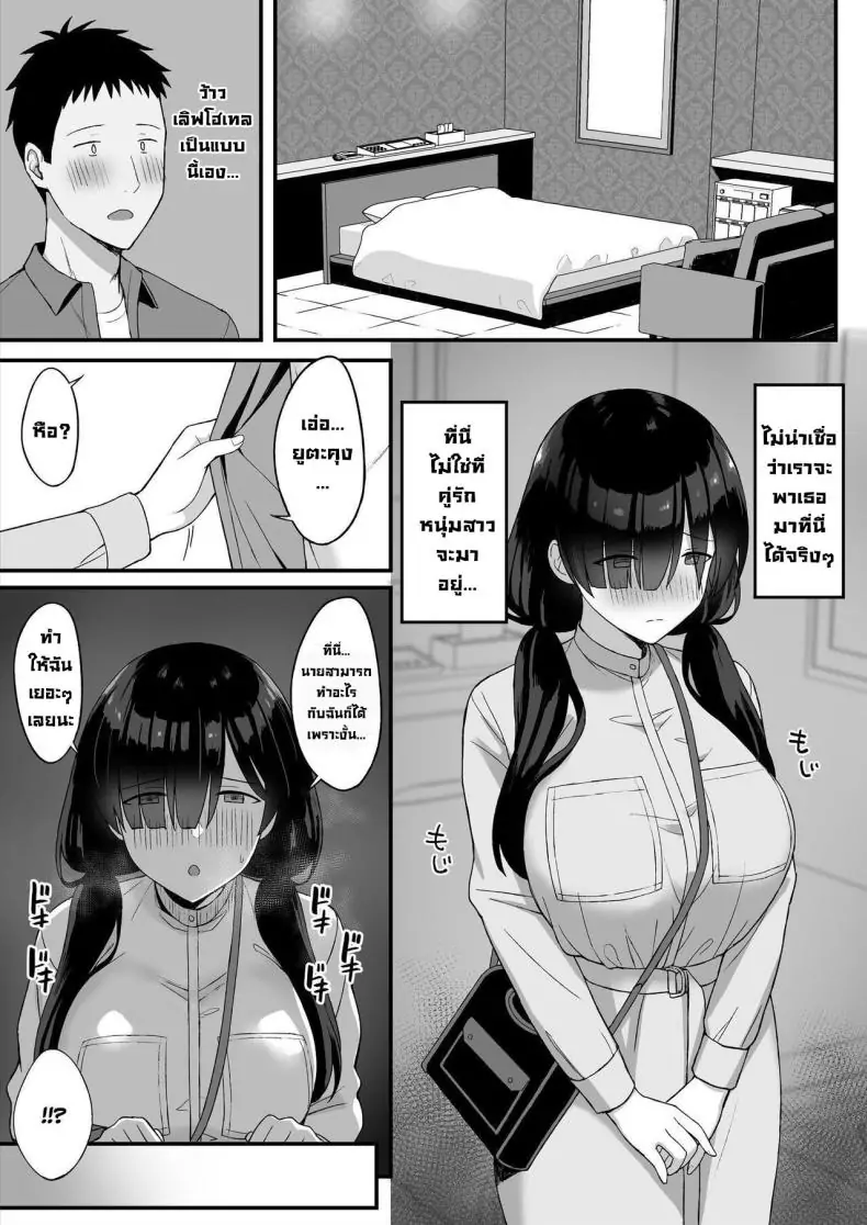 อ่านโดจิน การถูกสารภาพรักจากสาวสตอล์กเกอร์หน้าอกใหญ่ ตอนที่ 1 แปลไทย [Hiyori Hamster] Jimi Kyonyuu No Stalker Onna Ni Gokuhaku Saretanode Yarimakutte Mita Hanashiy หน้าที่ 36