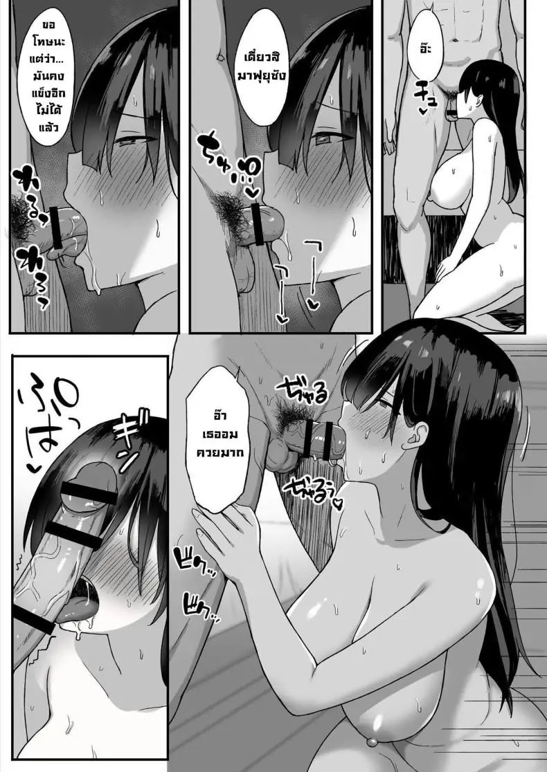 อ่านโดจิน การถูกสารภาพรักจากสาวสตอล์กเกอร์หน้าอกใหญ่ ตอนที่ 1 แปลไทย [Hiyori Hamster] Jimi Kyonyuu No Stalker Onna Ni Gokuhaku Saretanode Yarimakutte Mita Hanashiy หน้าที่ 42