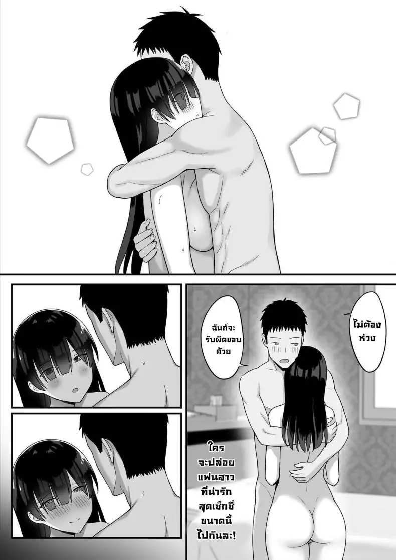 อ่านโดจิน การถูกสารภาพรักจากสาวสตอล์กเกอร์หน้าอกใหญ่ ตอนที่ 1 แปลไทย [Hiyori Hamster] Jimi Kyonyuu No Stalker Onna Ni Gokuhaku Saretanode Yarimakutte Mita Hanashiy หน้าที่ 50