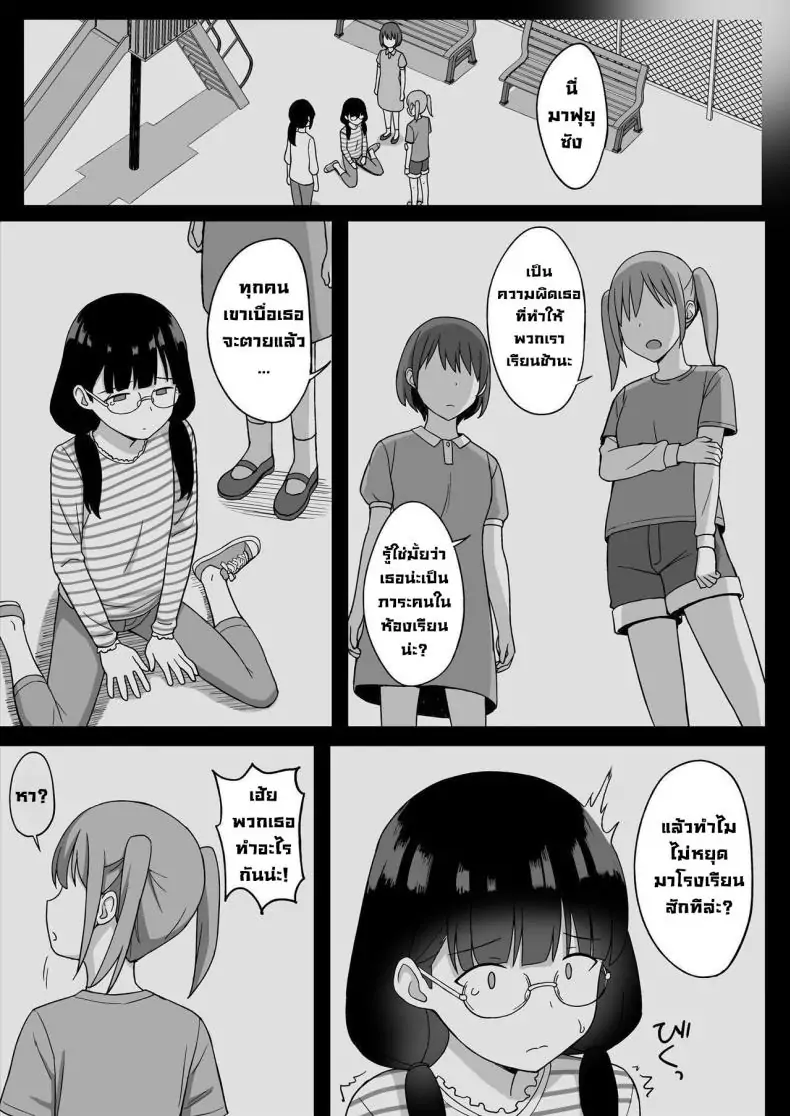 อ่านโดจิน การถูกสารภาพรักจากสาวสตอล์กเกอร์หน้าอกใหญ่ ตอนที่ 1 แปลไทย [Hiyori Hamster] Jimi Kyonyuu No Stalker Onna Ni Gokuhaku Saretanode Yarimakutte Mita Hanashiy หน้าที่ 51
