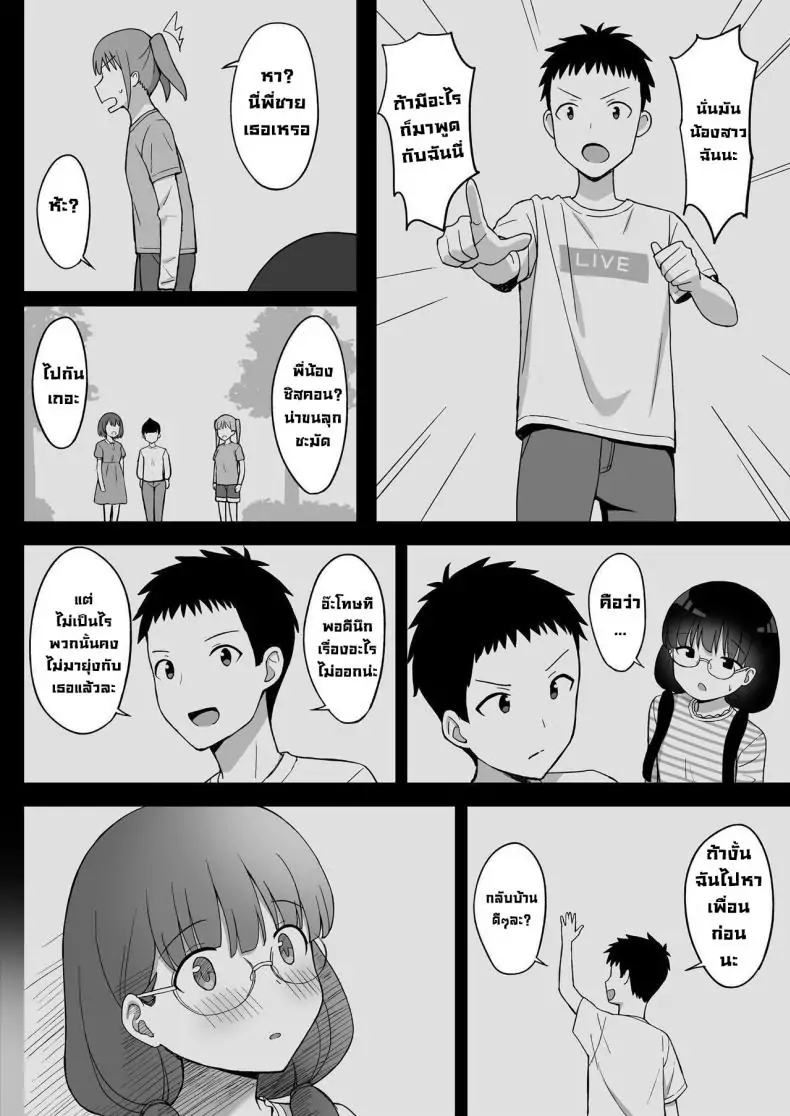 อ่านโดจิน การถูกสารภาพรักจากสาวสตอล์กเกอร์หน้าอกใหญ่ ตอนที่ 1 แปลไทย [Hiyori Hamster] Jimi Kyonyuu No Stalker Onna Ni Gokuhaku Saretanode Yarimakutte Mita Hanashiy หน้าที่ 52