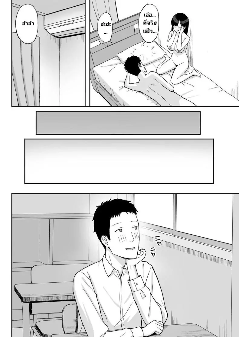 อ่านโดจิน [Hiyori Hamster] Jimi Kyonyuu No Stalker Onna Ni Gokuhaku Saretanode Yarimakutte Mita Hanashiy ตอนที่ 2 แปลไทย หน้าที่ 5