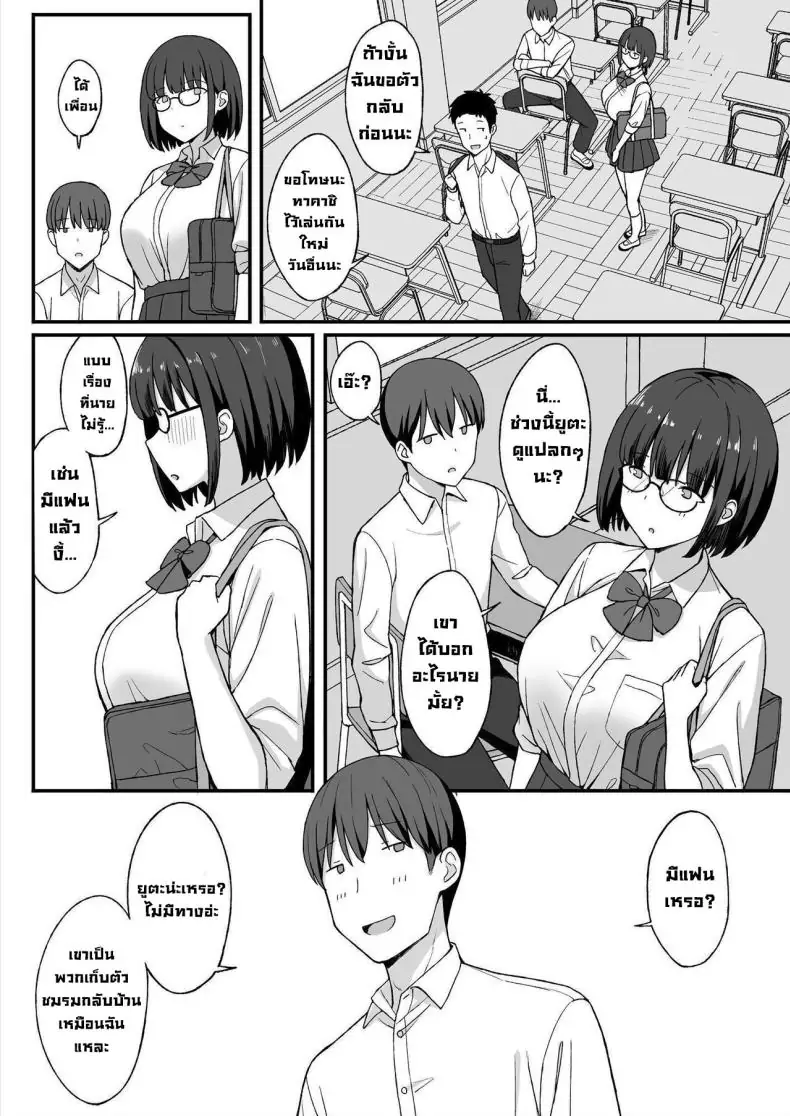 อ่านโดจิน [Hiyori Hamster] Jimi Kyonyuu No Stalker Onna Ni Gokuhaku Saretanode Yarimakutte Mita Hanashiy ตอนที่ 2 แปลไทย หน้าที่ 7