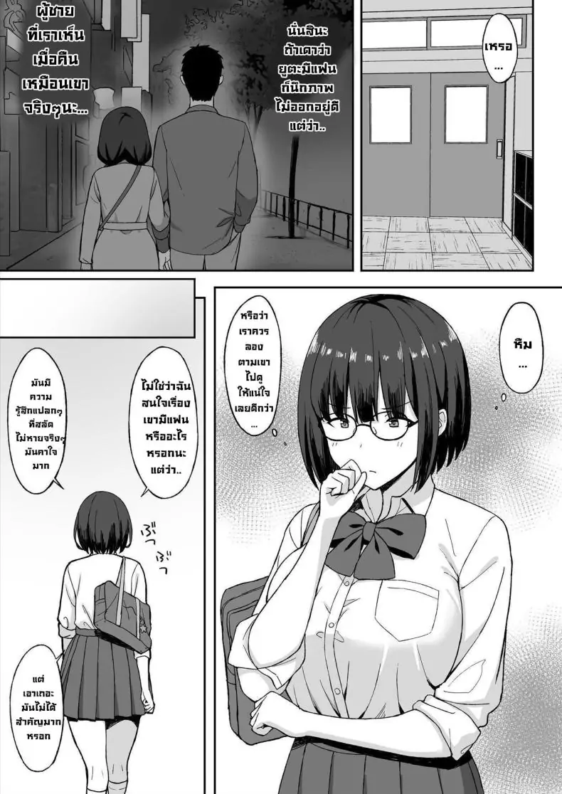 อ่านโดจิน [Hiyori Hamster] Jimi Kyonyuu No Stalker Onna Ni Gokuhaku Saretanode Yarimakutte Mita Hanashiy ตอนที่ 2 แปลไทย หน้าที่ 8