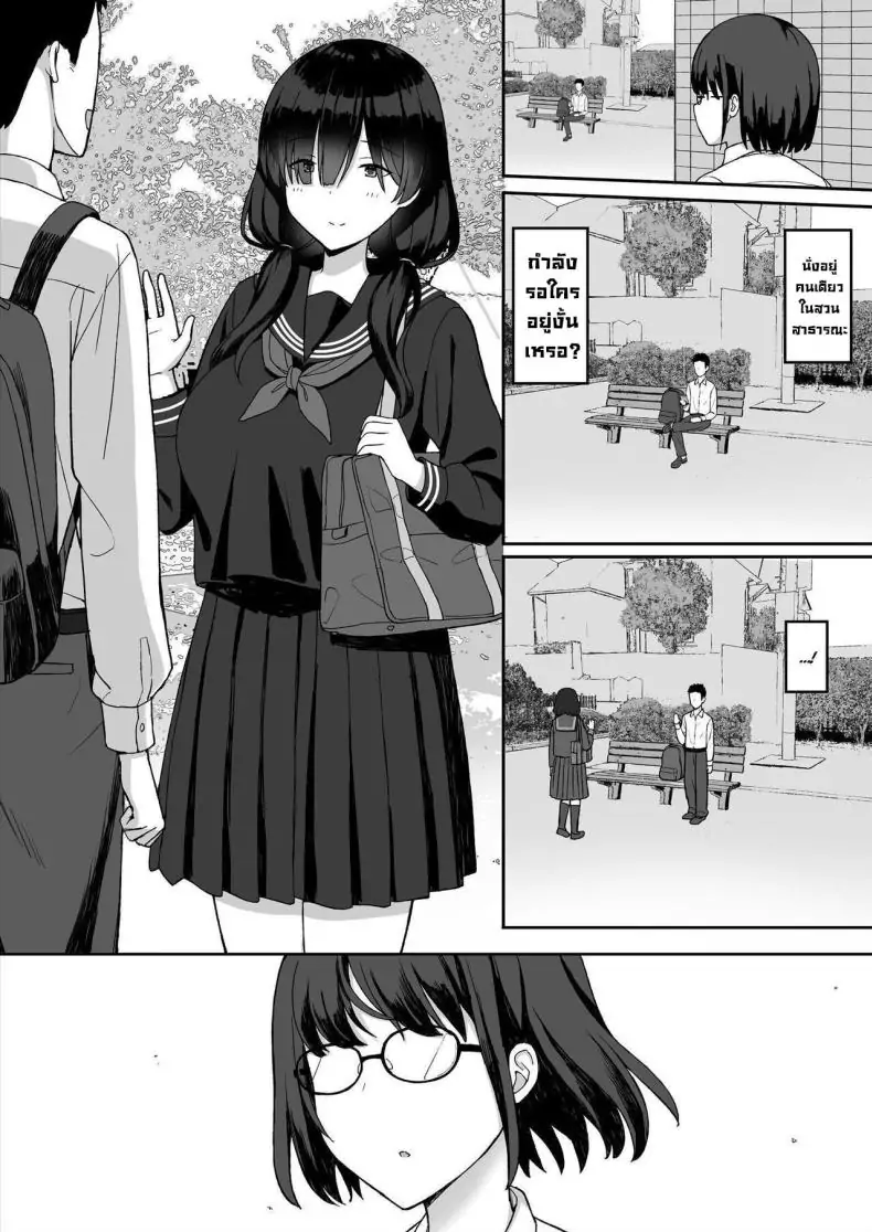อ่านโดจิน [Hiyori Hamster] Jimi Kyonyuu No Stalker Onna Ni Gokuhaku Saretanode Yarimakutte Mita Hanashiy ตอนที่ 2 แปลไทย หน้าที่ 9