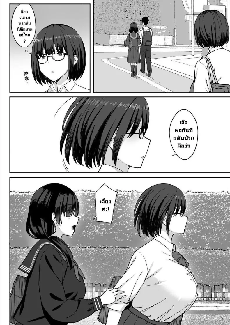 อ่านโดจิน [Hiyori Hamster] Jimi Kyonyuu No Stalker Onna Ni Gokuhaku Saretanode Yarimakutte Mita Hanashiy ตอนที่ 2 แปลไทย หน้าที่ 11