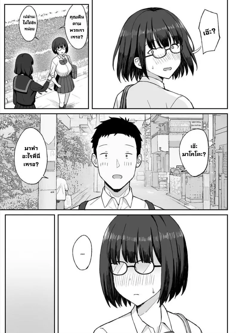 อ่านโดจิน [Hiyori Hamster] Jimi Kyonyuu No Stalker Onna Ni Gokuhaku Saretanode Yarimakutte Mita Hanashiy ตอนที่ 2 แปลไทย หน้าที่ 12