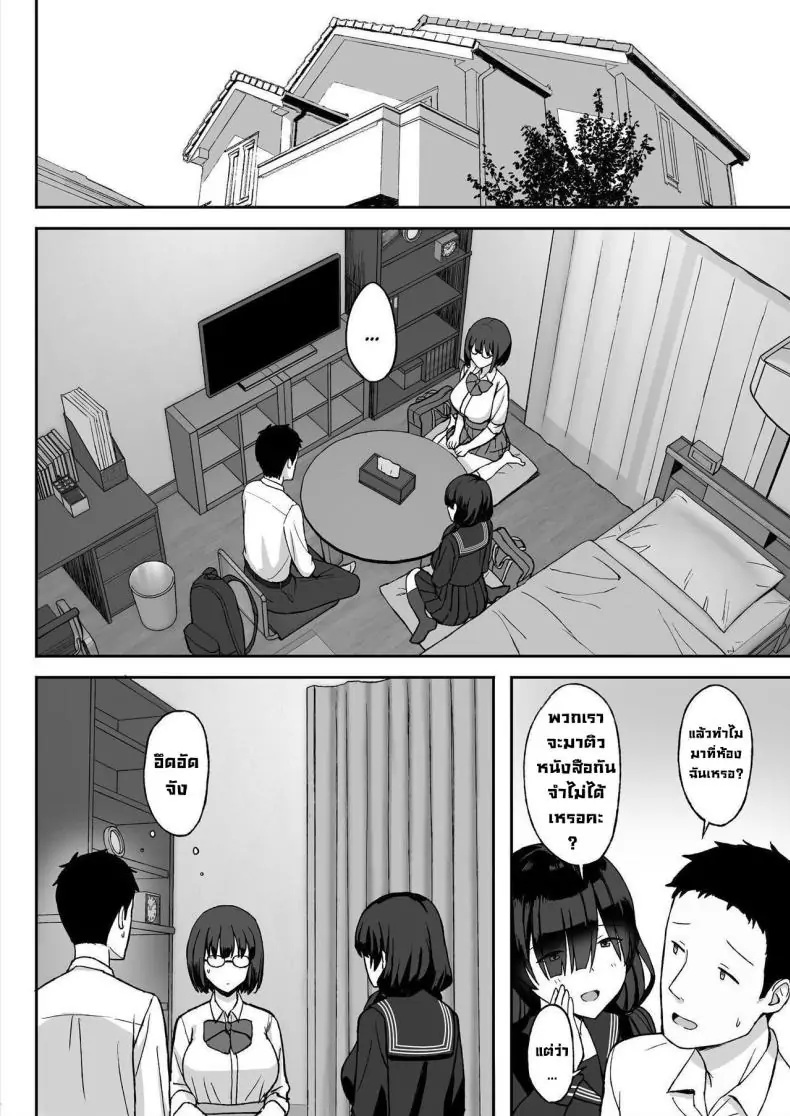 อ่านโดจิน [Hiyori Hamster] Jimi Kyonyuu No Stalker Onna Ni Gokuhaku Saretanode Yarimakutte Mita Hanashiy ตอนที่ 2 แปลไทย หน้าที่ 13