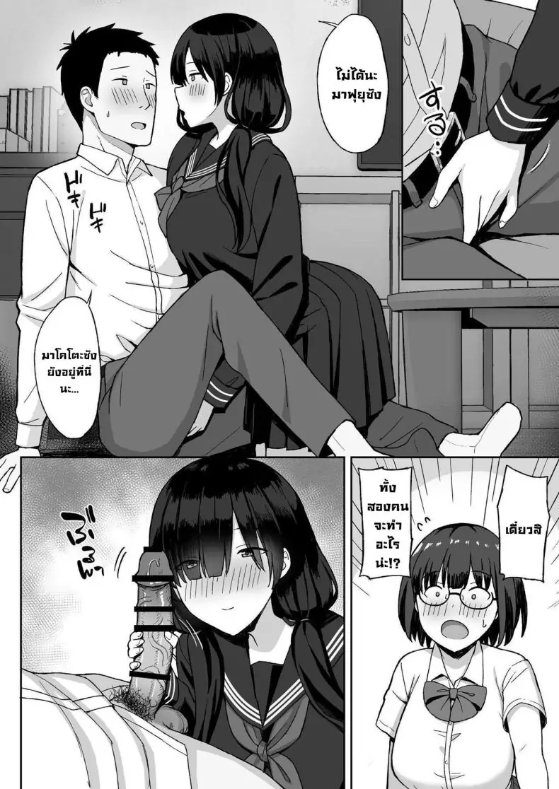 อ่านโดจิน [Hiyori Hamster] Jimi Kyonyuu No Stalker Onna Ni Gokuhaku Saretanode Yarimakutte Mita Hanashiy ตอนที่ 2 แปลไทย หน้าที่ 17