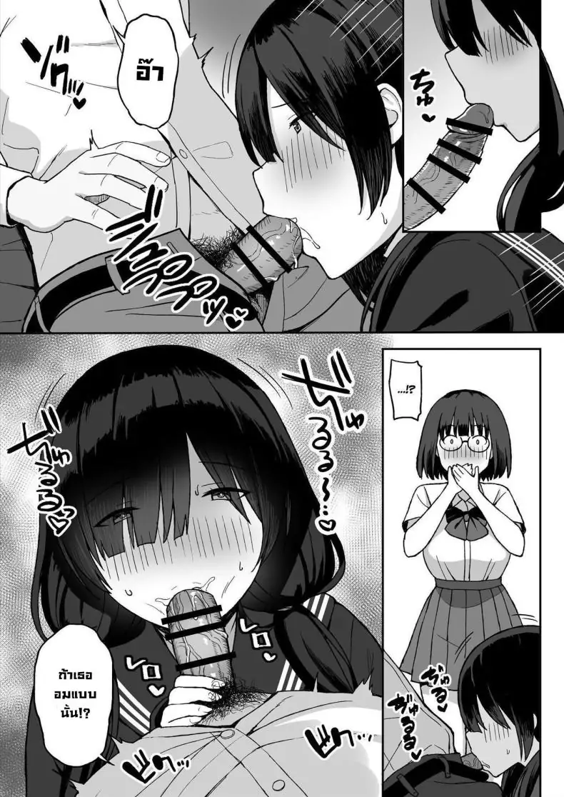 อ่านโดจิน [Hiyori Hamster] Jimi Kyonyuu No Stalker Onna Ni Gokuhaku Saretanode Yarimakutte Mita Hanashiy ตอนที่ 2 แปลไทย หน้าที่ 18