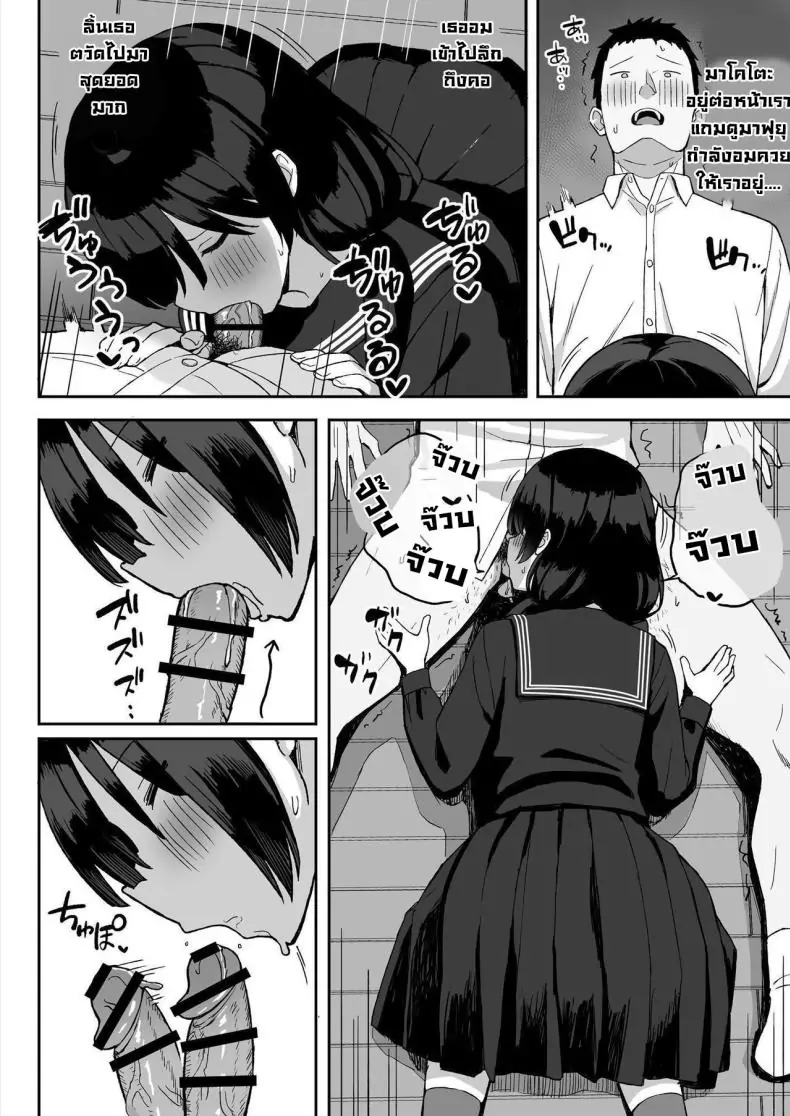 อ่านโดจิน [Hiyori Hamster] Jimi Kyonyuu No Stalker Onna Ni Gokuhaku Saretanode Yarimakutte Mita Hanashiy ตอนที่ 2 แปลไทย หน้าที่ 19