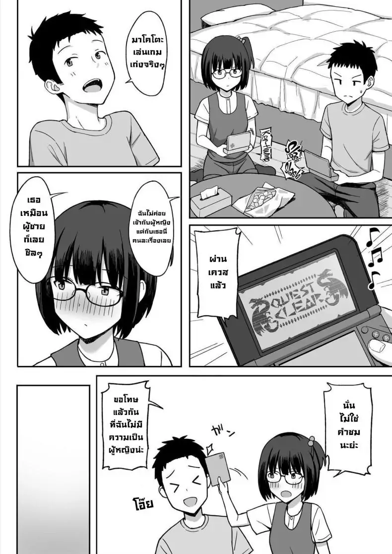 อ่านโดจิน [Hiyori Hamster] Jimi Kyonyuu No Stalker Onna Ni Gokuhaku Saretanode Yarimakutte Mita Hanashiy ตอนที่ 2 แปลไทย หน้าที่ 33