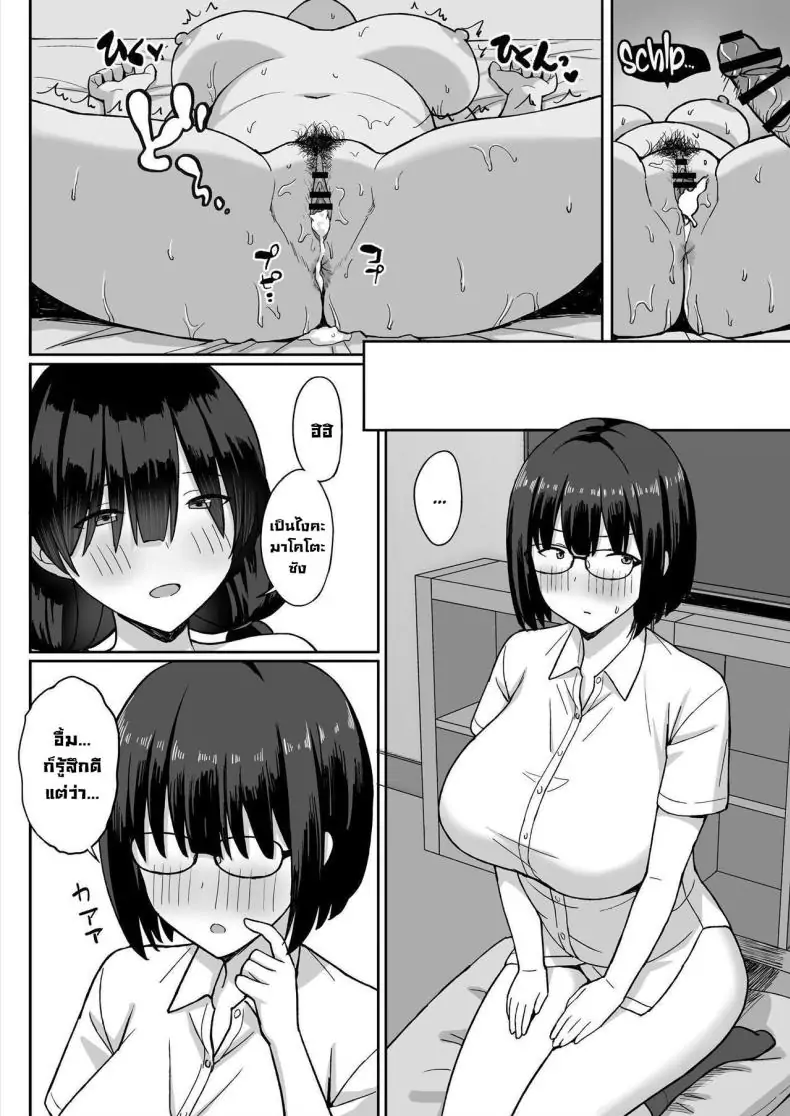 อ่านโดจิน [Hiyori Hamster] Jimi Kyonyuu No Stalker Onna Ni Gokuhaku Saretanode Yarimakutte Mita Hanashiy ตอนที่ 2 แปลไทย หน้าที่ 53