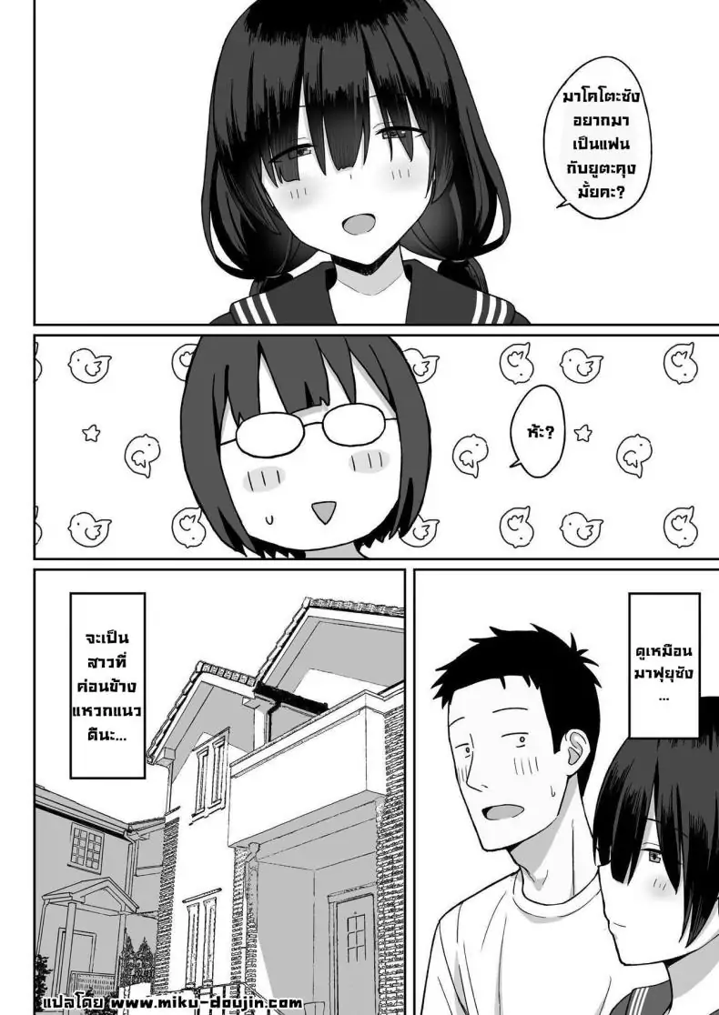 อ่านโดจิน [Hiyori Hamster] Jimi Kyonyuu No Stalker Onna Ni Gokuhaku Saretanode Yarimakutte Mita Hanashiy ตอนที่ 2 แปลไทย หน้าที่ 55