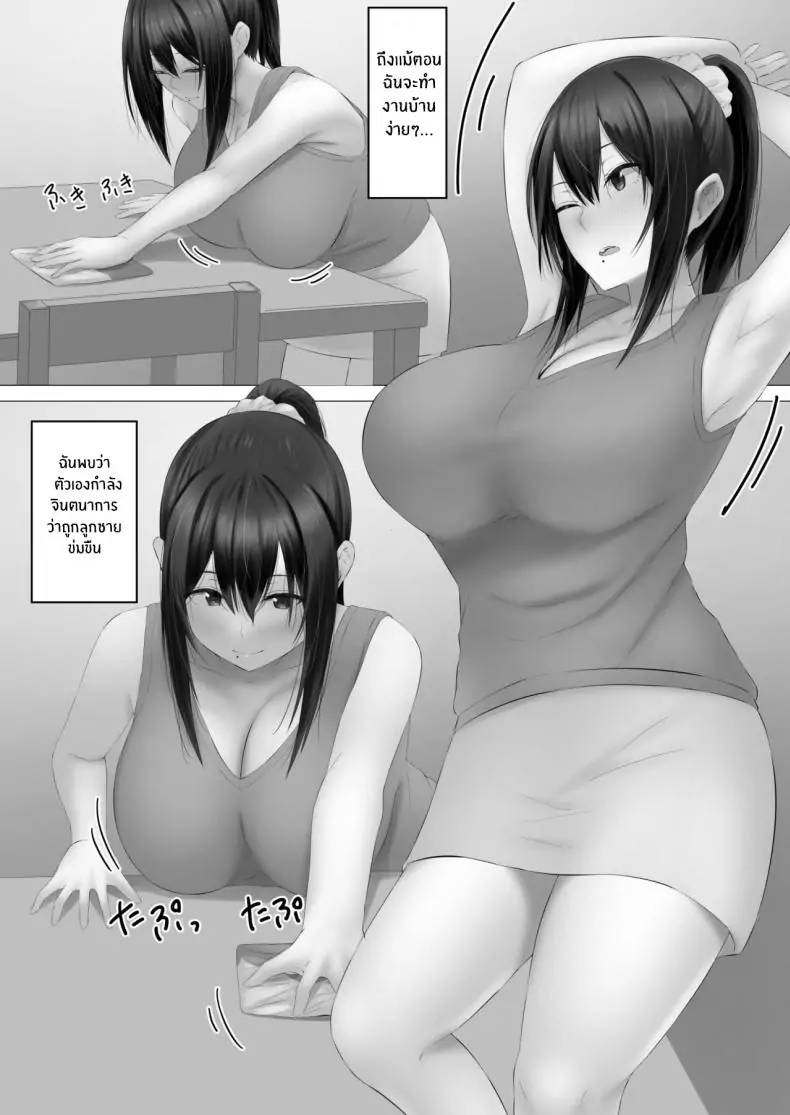 อ่านโดจิน เล่นกับน้ำนมแม่เต้าใหญ่เต้าสวย [inTheWorks (Natsuishi Nana)] Bonyuu Asobi หน้าที่ 4