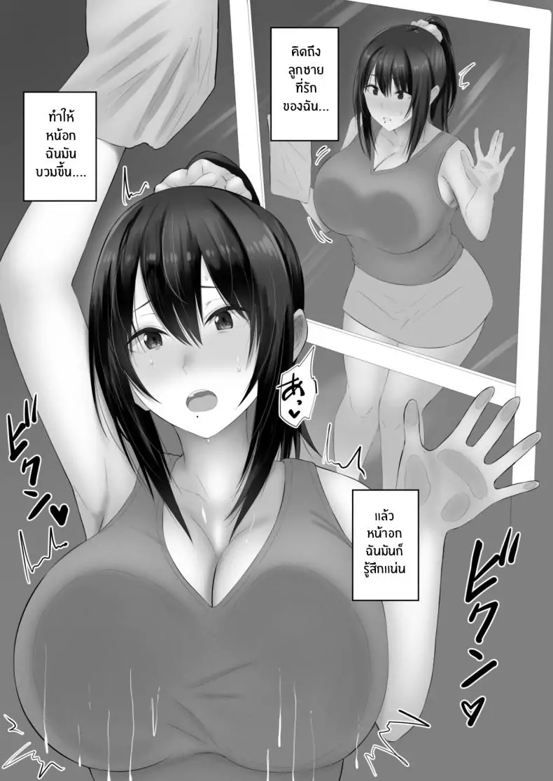 อ่านโดจิน Bonyuu Asobi [inTheWorks (Natsuishi Nana)] เล่นกับน้ำนมทะลัก แปลไทย หน้าที่ 6