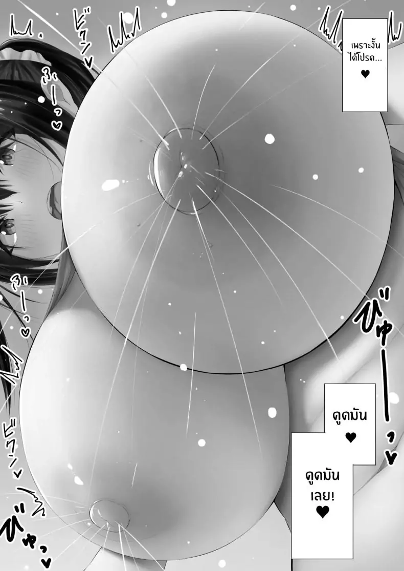 อ่านโดจิน Bonyuu Asobi [inTheWorks (Natsuishi Nana)] เล่นกับน้ำนมทะลัก แปลไทย หน้าที่ 12