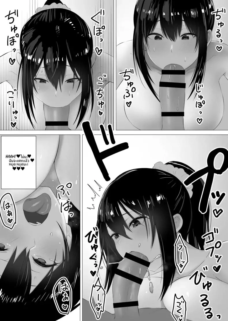 อ่านโดจิน Bonyuu Asobi [inTheWorks (Natsuishi Nana)] เล่นกับน้ำนมทะลัก แปลไทย หน้าที่ 18