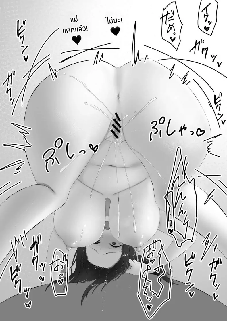 อ่านโดจิน Bonyuu Asobi [inTheWorks (Natsuishi Nana)] เล่นกับน้ำนมทะลัก แปลไทย หน้าที่ 19