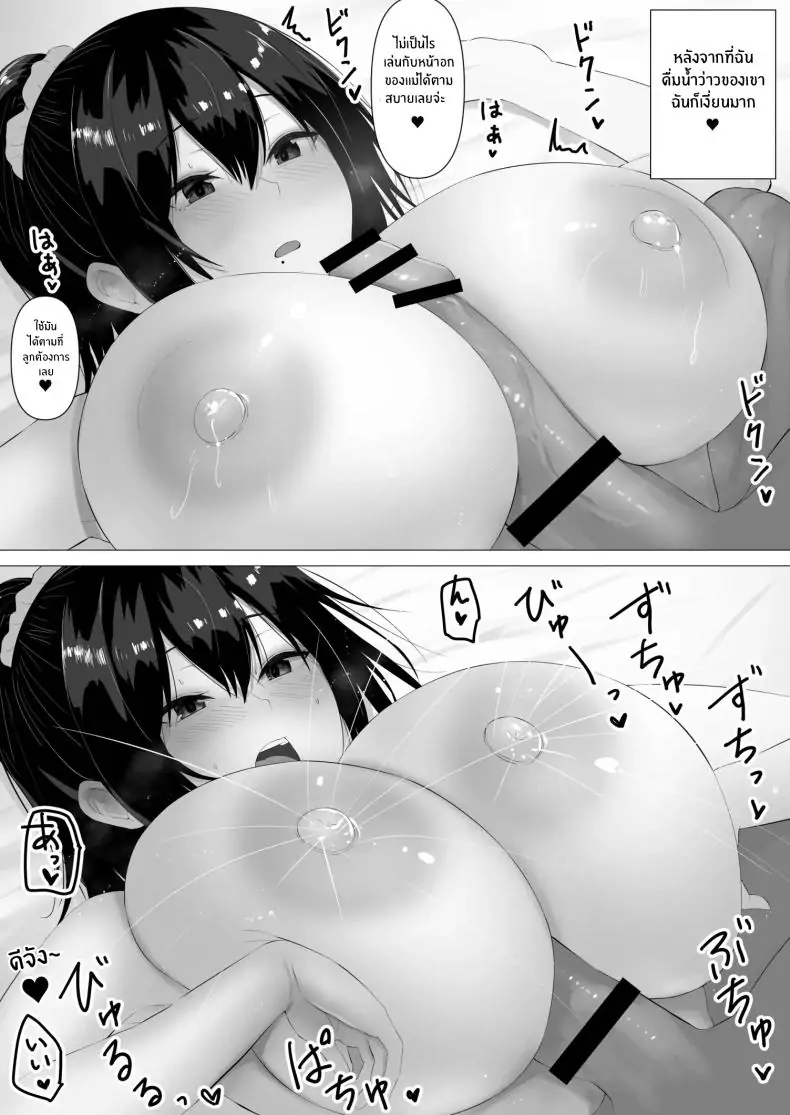 อ่านโดจิน Bonyuu Asobi [inTheWorks (Natsuishi Nana)] เล่นกับน้ำนมทะลัก แปลไทย หน้าที่ 20