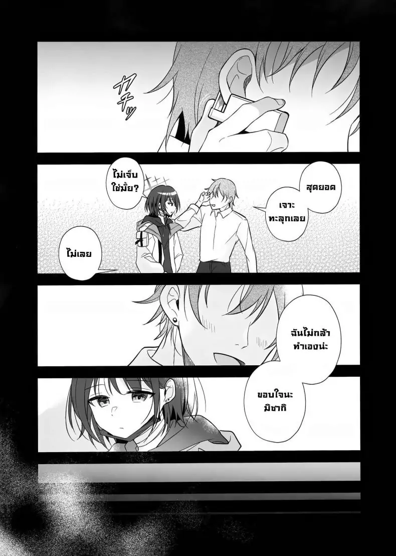 อ่านโดจิน สัญลักษณ์ของเราสองคน (C104) [Home NF (snhr, Fudisen)] Futari no Shirushi Our Sign (Blue Archive) หน้าที่ 3