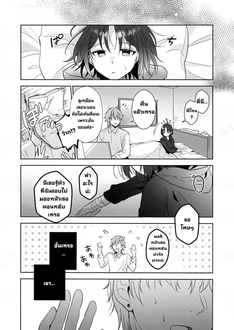 อ่านโดจิน Futari no Shirushi Our Sign (Blue Archive) [Home NF (snhr, Fudisen)] แปลไทย หน้าที่ 8