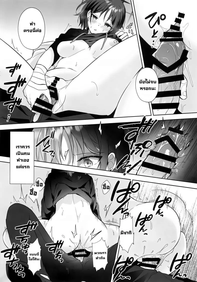 อ่านโดจิน Futari no Shirushi Our Sign (Blue Archive) [Home NF (snhr, Fudisen)] แปลไทย หน้าที่ 14