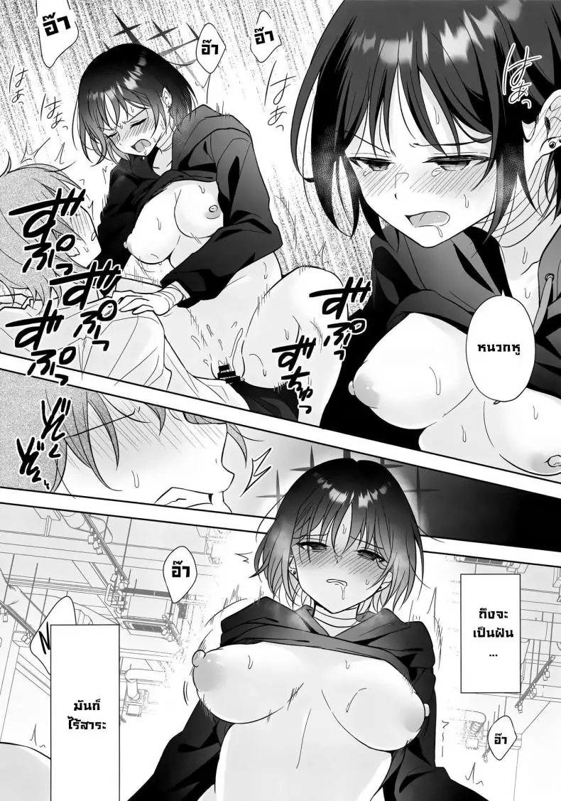 อ่านโดจิน Futari no Shirushi Our Sign (Blue Archive) [Home NF (snhr, Fudisen)] แปลไทย หน้าที่ 15