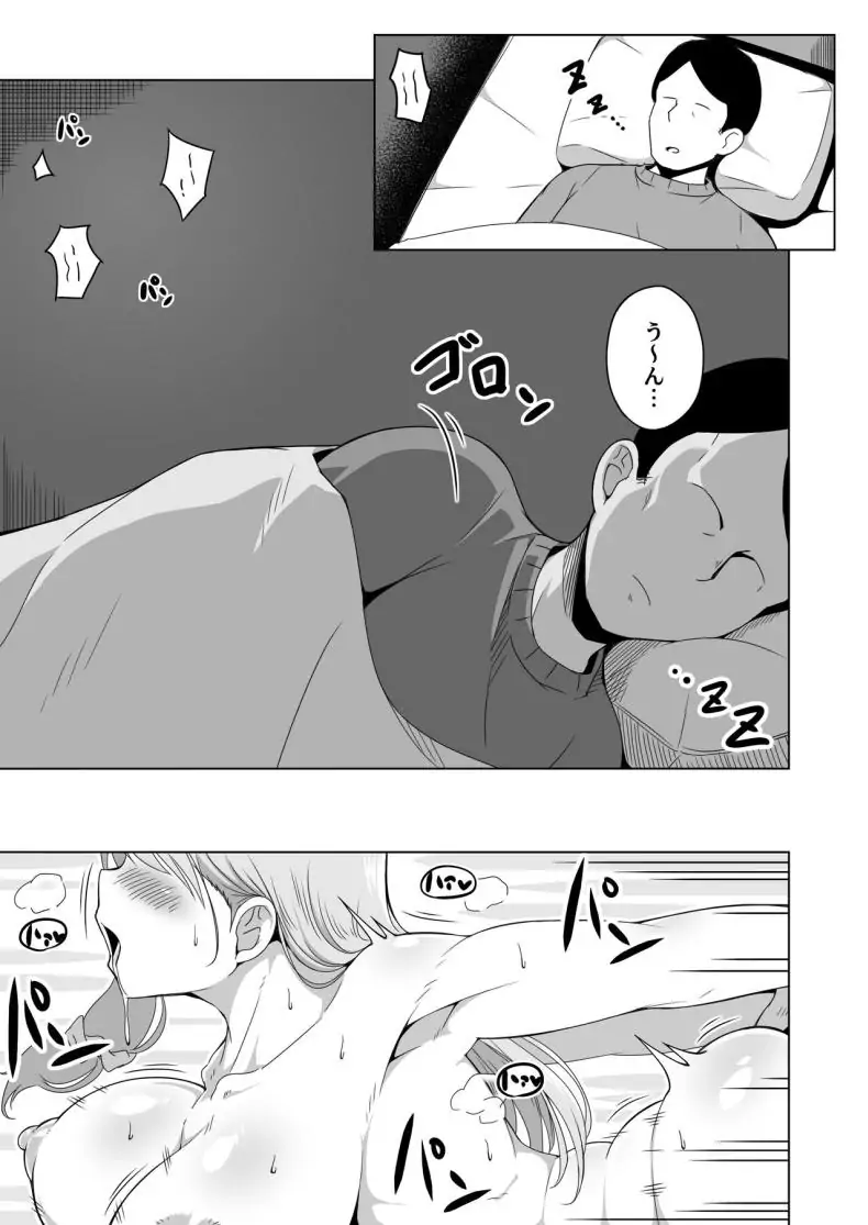 อ่านโดจิน Otto no Tsureko wa Watashi no Te ni Oemasendeshita [Laby Meiro] แปลไทย หน้าที่ 42