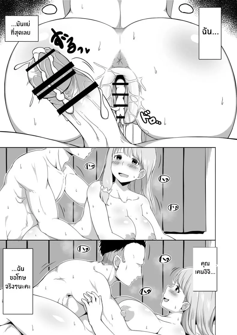 อ่านโดจิน Otto no Tsureko wa Watashi no Te ni Oemasendeshita [Laby Meiro] แปลไทย หน้าที่ 46