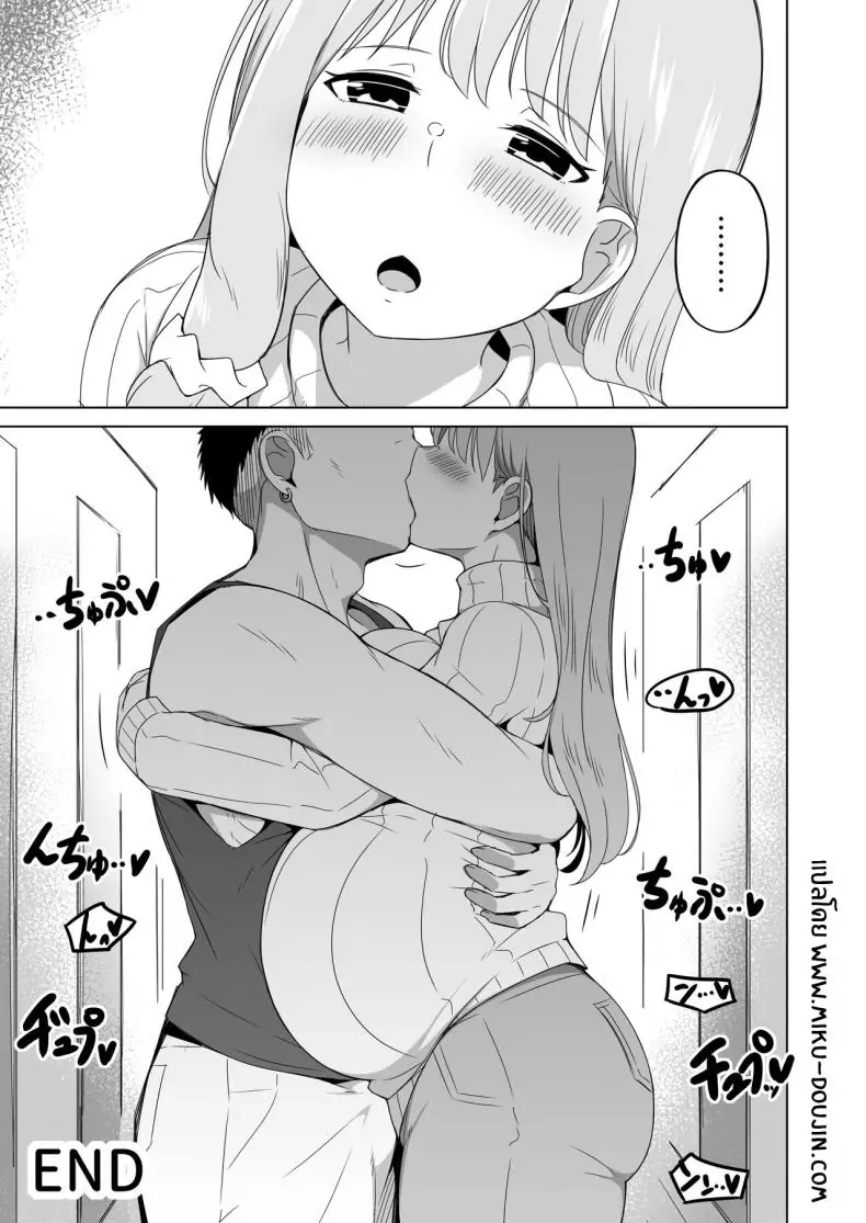 อ่านโดจิน Otto no Tsureko wa Watashi no Te ni Oemasendeshita [Laby Meiro] แปลไทย หน้าที่ 52