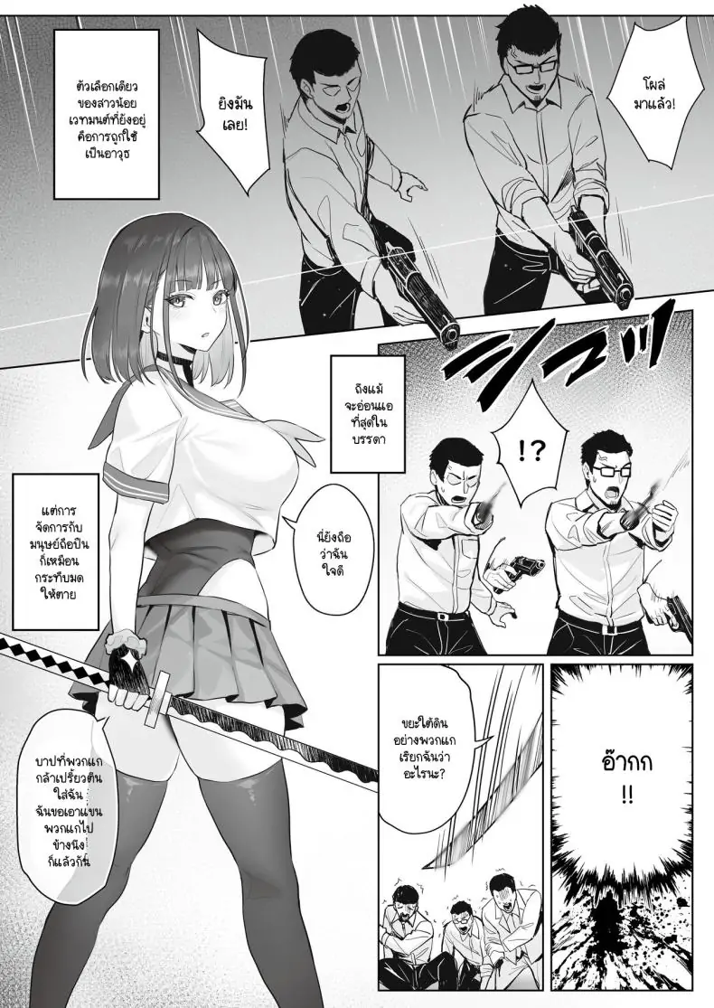 อ่านโดจิน Moto Mahou Shoujo no Shigoto Banashi Ao (C104) [COMEX (Zhen Lu)] งานของอดีตสาวน้อยเวทมนตร์ แปลไทย หน้าที่ 10