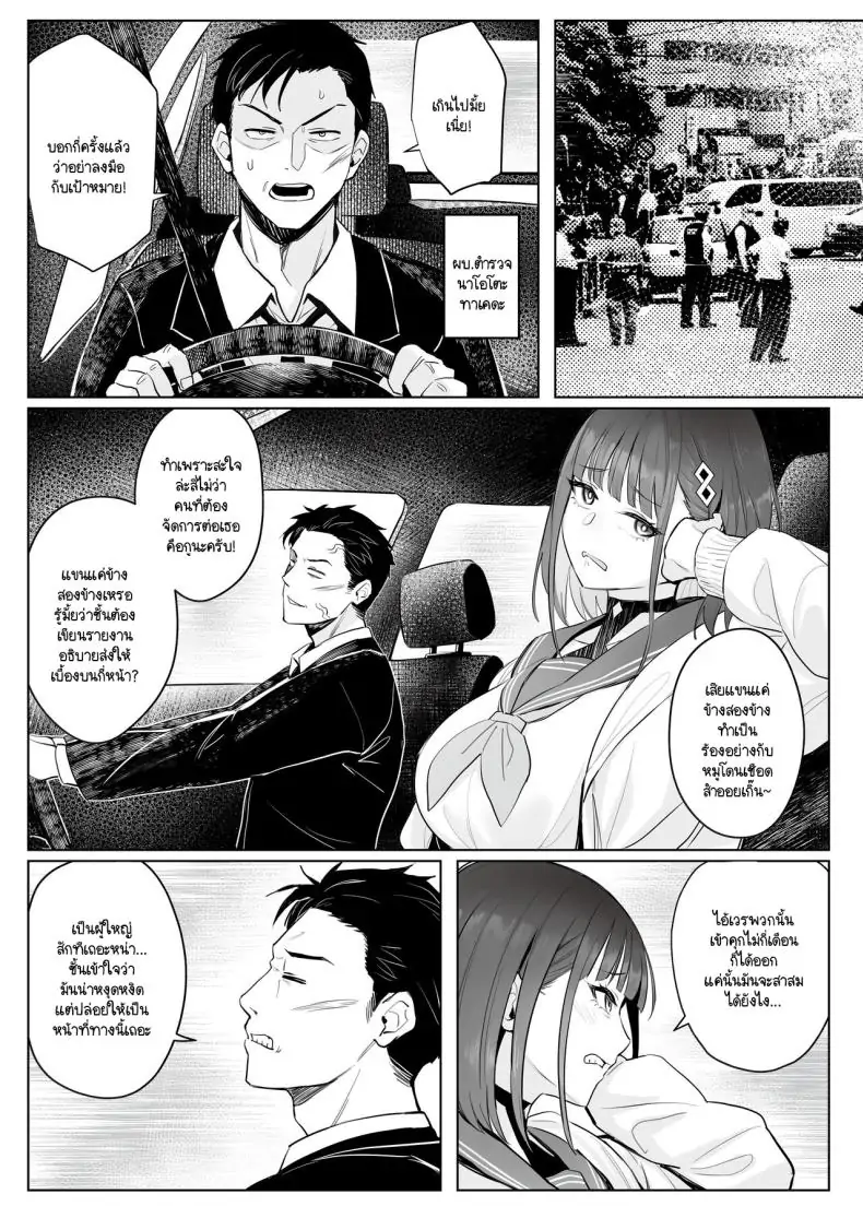 อ่านโดจิน Moto Mahou Shoujo no Shigoto Banashi Ao (C104) [COMEX (Zhen Lu)] งานของอดีตสาวน้อยเวทมนตร์ แปลไทย หน้าที่ 11