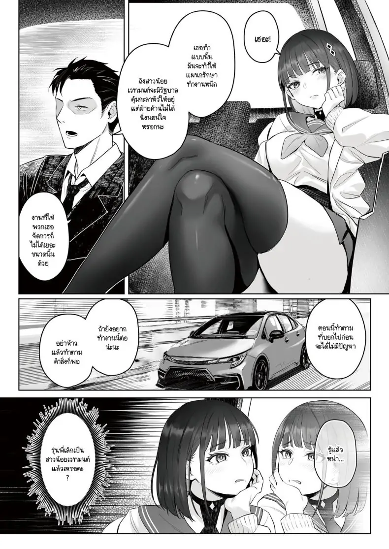อ่านโดจิน Moto Mahou Shoujo no Shigoto Banashi Ao (C104) [COMEX (Zhen Lu)] งานของอดีตสาวน้อยเวทมนตร์ แปลไทย หน้าที่ 12