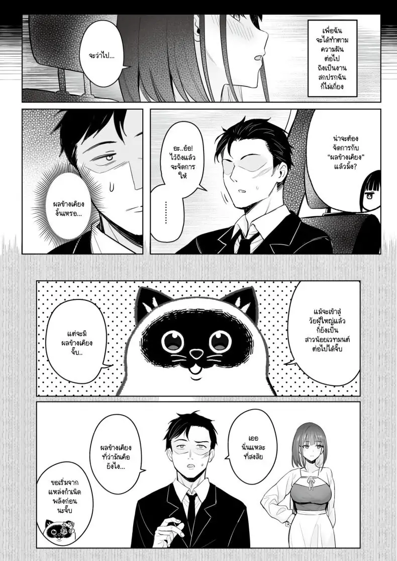 อ่านโดจิน Moto Mahou Shoujo no Shigoto Banashi Ao (C104) [COMEX (Zhen Lu)] งานของอดีตสาวน้อยเวทมนตร์ แปลไทย หน้าที่ 14