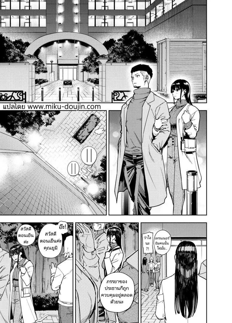 อ่านโดจิน รูปเซ็กซี่แค่สามีแต่มือมันลั่นส่งไปให้เพื่อนบ้าน [Koukaku Kidoutai (Kaniguruma)] Chounai Furin ~Yumi~ Neighborhood Affair Yumi หน้าที่ 2