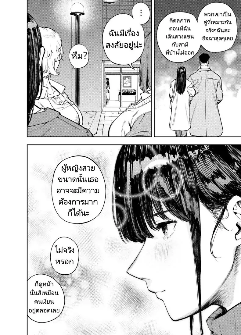 อ่านโดจิน Chounai Furin ~Yumi~ [Koukaku Kidoutai (Kaniguruma)] แปลไทย หน้าที่ 3