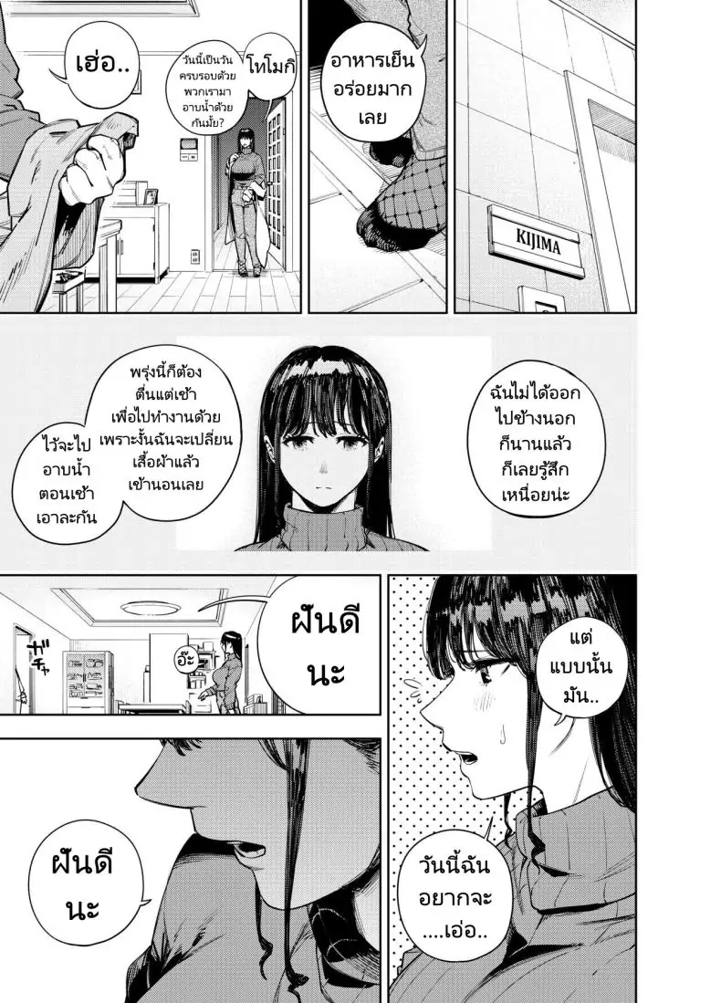 อ่านโดจิน Chounai Furin ~Yumi~ [Koukaku Kidoutai (Kaniguruma)] แปลไทย หน้าที่ 4