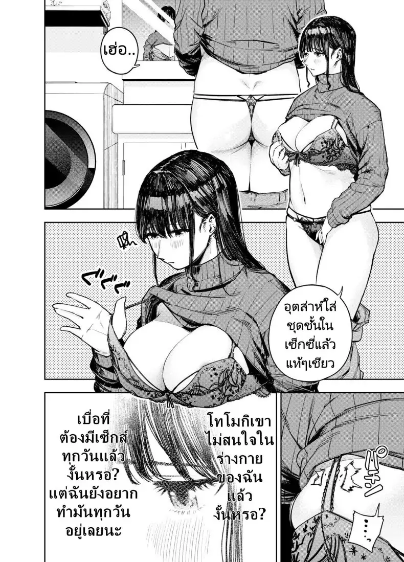 อ่านโดจิน Chounai Furin ~Yumi~ [Koukaku Kidoutai (Kaniguruma)] แปลไทย หน้าที่ 7
