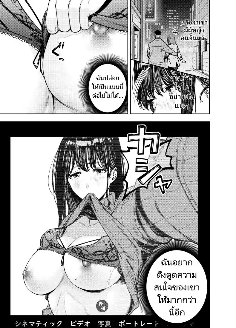 อ่านโดจิน Chounai Furin ~Yumi~ [Koukaku Kidoutai (Kaniguruma)] แปลไทย หน้าที่ 8