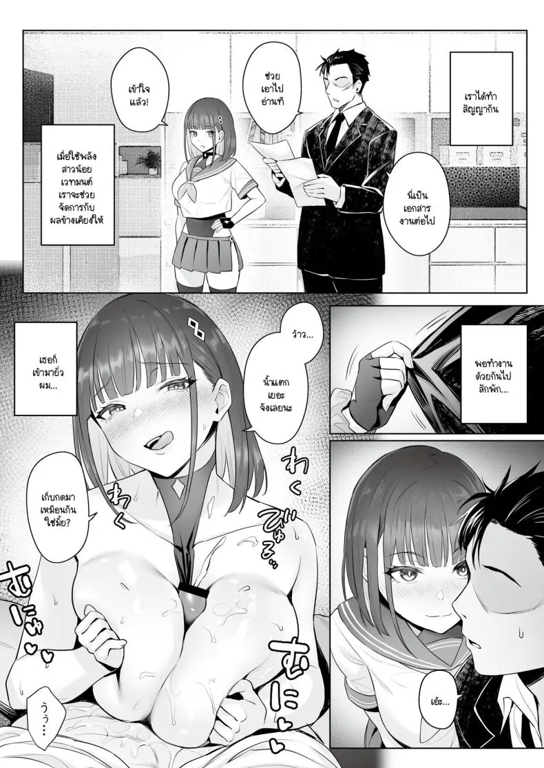 อ่านโดจิน Moto Mahou Shoujo no Shigoto Banashi Ao (C104) [COMEX (Zhen Lu)] งานของอดีตสาวน้อยเวทมนตร์ แปลไทย หน้าที่ 22