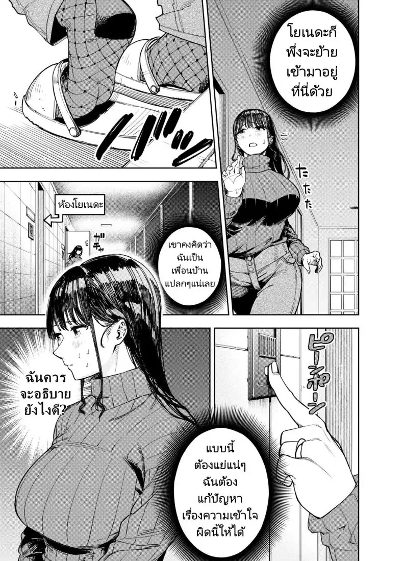 อ่านโดจิน Chounai Furin ~Yumi~ [Koukaku Kidoutai (Kaniguruma)] แปลไทย หน้าที่ 10