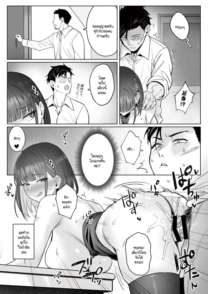 อ่านโดจิน Moto Mahou Shoujo no Shigoto Banashi Ao (C104) [COMEX (Zhen Lu)] งานของอดีตสาวน้อยเวทมนตร์ แปลไทย หน้าที่ 24