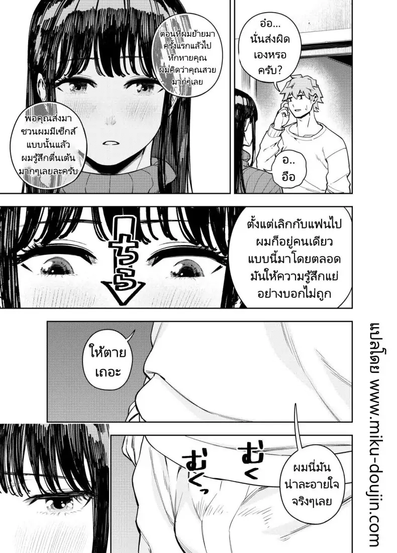 อ่านโดจิน Chounai Furin ~Yumi~ [Koukaku Kidoutai (Kaniguruma)] แปลไทย หน้าที่ 12