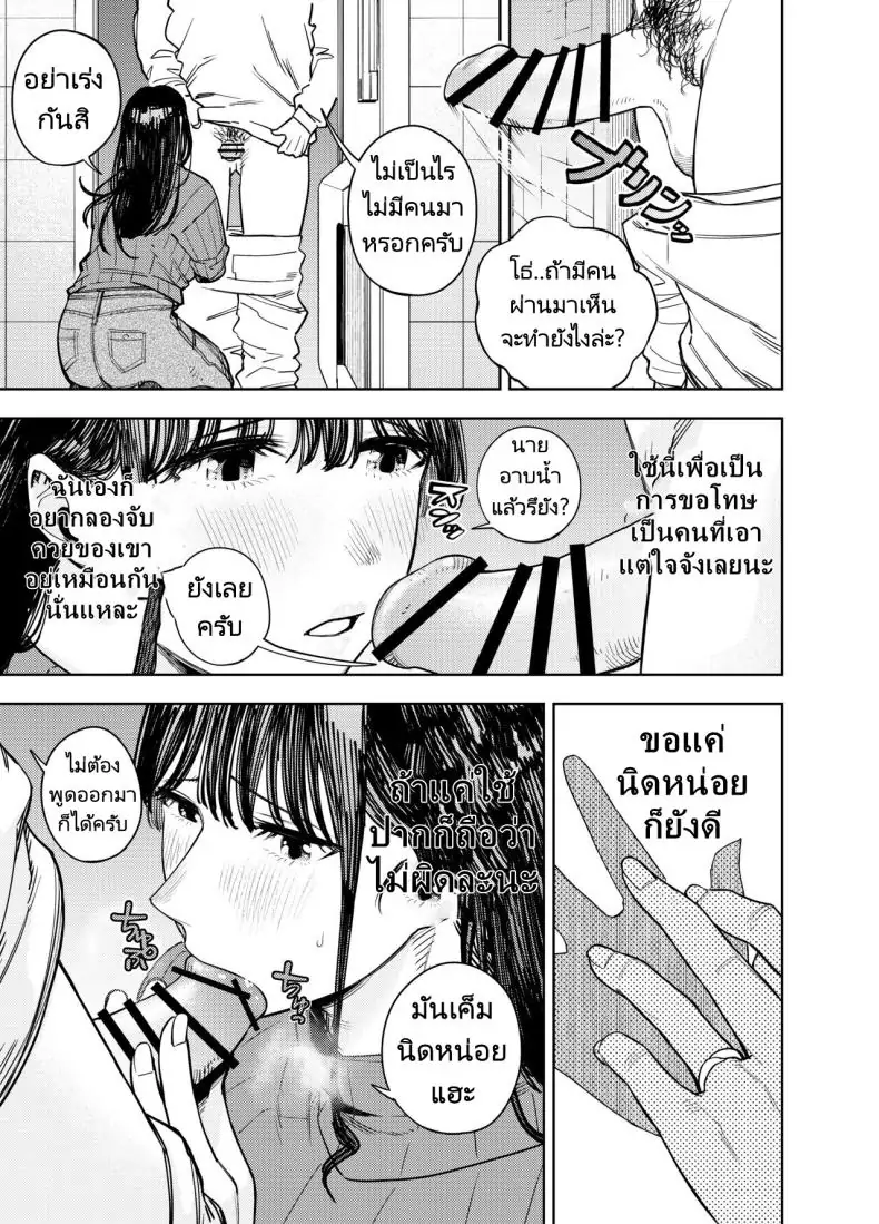 อ่านโดจิน Chounai Furin ~Yumi~ [Koukaku Kidoutai (Kaniguruma)] แปลไทย หน้าที่ 16