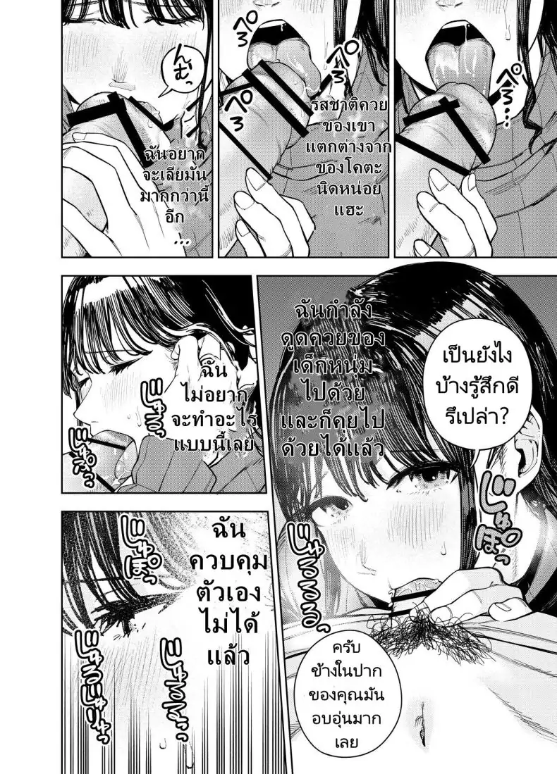 อ่านโดจิน Chounai Furin ~Yumi~ [Koukaku Kidoutai (Kaniguruma)] แปลไทย หน้าที่ 17